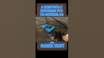 Chill · video  #rust #рек #rustрейд #memes #edit #растантирейддом  #rustconsole