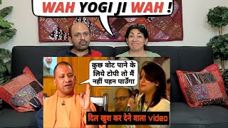 Topi पर पूछे सवाल पे Yogi ji का शानदार जवाब आपका दिल खुश कर देगा | Yogi Adityanath | योगी जी !!