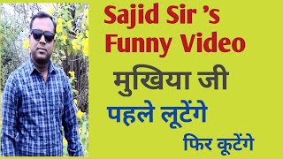 Sajid Sir's Funny Video