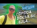 В ЧЁМ ЕГО СЕКРЕТ ???!!! Да просто он понимает, о чём поёт..)Александр Бардин - Города, вокзалы, лица