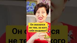 Почему вы часто ошибаетесь в мужчинах