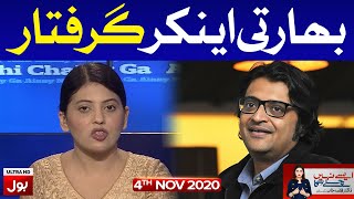 Aisay Nahi Chalay Ga with Fiza Akbar Khan Complete Episode | 4th Nov 2020