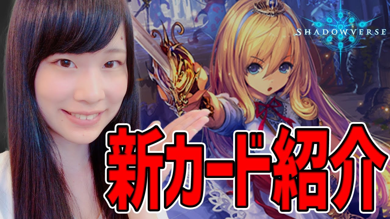 シャドバ ワンダーランドドリームズ 新カード紹介 みかんの缶詰 Youtube シャドバ ワンダーランドドリームズ 新カード紹介 みかんの缶詰 Youtube