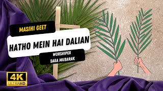 Hathon Mein Hain Daliyan Gaty Hain Live Performance By Saba Mubarak