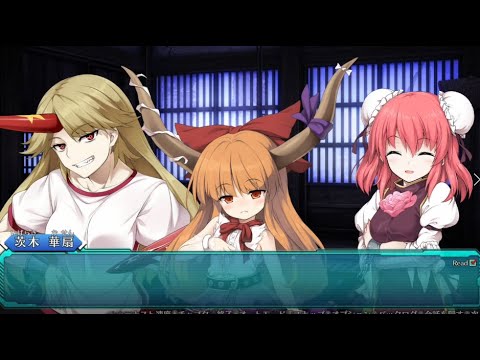 【東方】悪い虫が騒ぎ出す茨木華扇【ロータスラビリンス】
