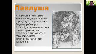 Портреты и рассказы мальчиков в рассказе И  С  Тургенева «Бежин луг»  Литература  6 класс  Нестеренк