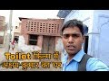 Toilet movie me अक्षय कुमार का घर // आइये देखते हैं //