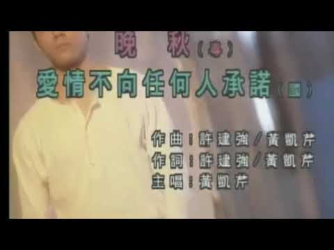 晚秋