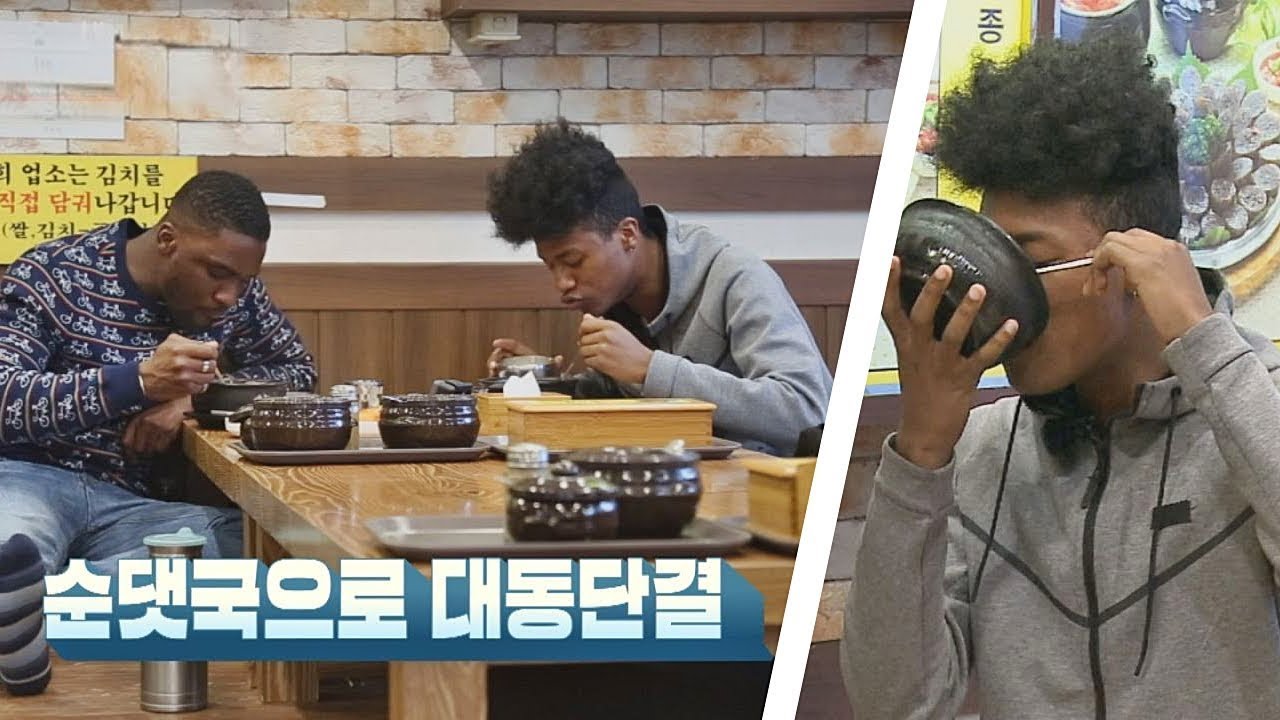 '한식♡' 한현민x샘 오취리, 순댓국으로 대동단결(!) 이방인 13회