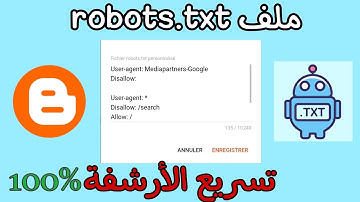 كيفية إنشاء ملف Robots.txt مخصص لمدونة بلوجر وتحسين الأرشفة بشكل احترافي 🚀