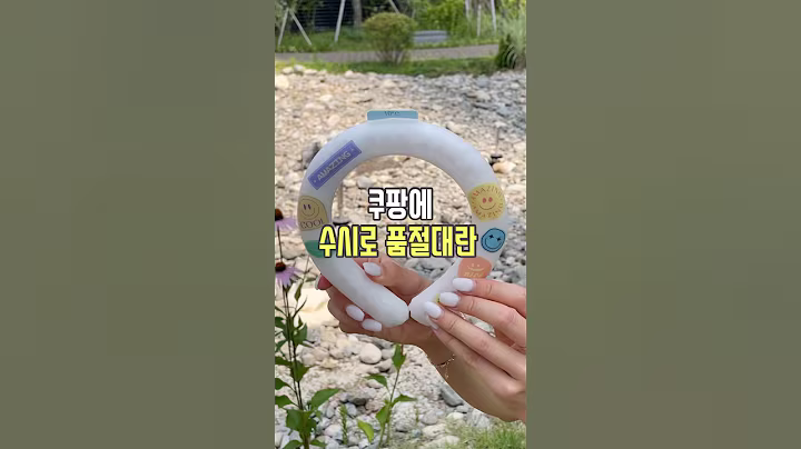 쿠팡에 수시로 품절대란 3가지 🫢 #쿠팡추천템