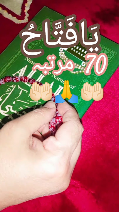 wazaif💯#trendingshorts #viralshort #Allahwalayy🤲🏻🙏🤲🏻❤❤❤❤❤❤