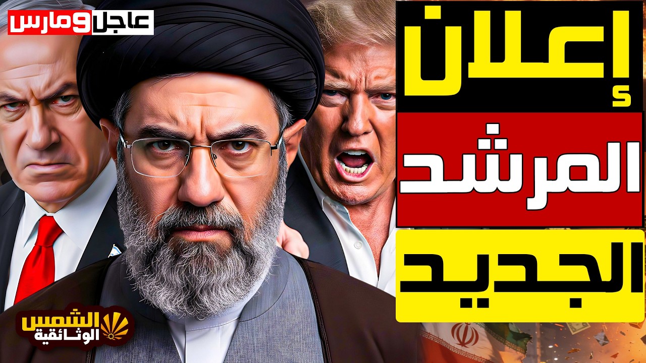 5 وصايا مرعبة من خامنئي لولده المرشد الجديد .. ضرب قصور الخليج وكلمة السر كوريا الشمالية!