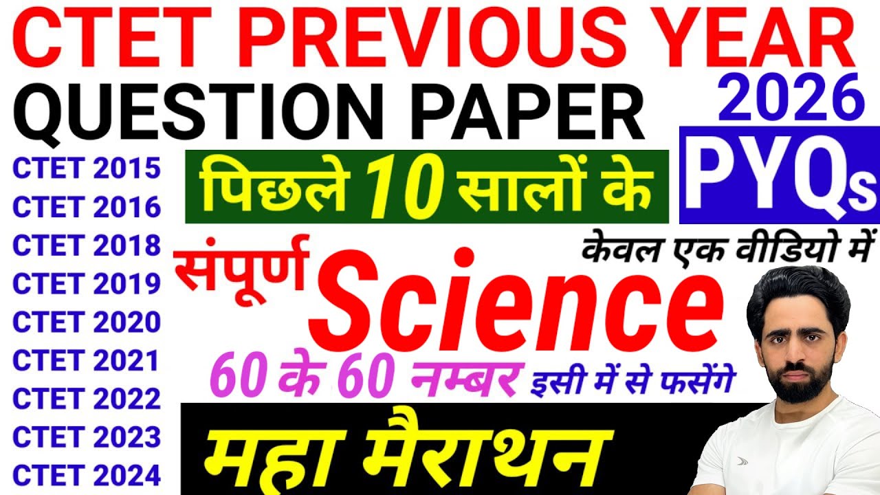 CTET Previous Year Question Paper | SCIENCE Paper 2 | CTET Question ...