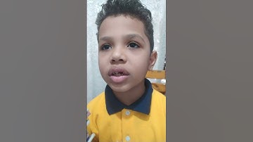 تسميع سورة الإخلاص والفلق والناس الطفل النشيط/إياد حجاج سعيد