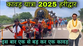 Download Lagu Haridwar Kawad Yatra 2025 / Kawad Yatra 2025 DJ / Kawad Yatra Haridwar 2025 / Kanwar Yatra 2025 MP3 Download Lagu Haridwar Kawad Yatra 2025 / Kawad Yatra 2025 DJ / Kawad Yatra Haridwar 2025 / Kanwar Yatra 2025 MP3