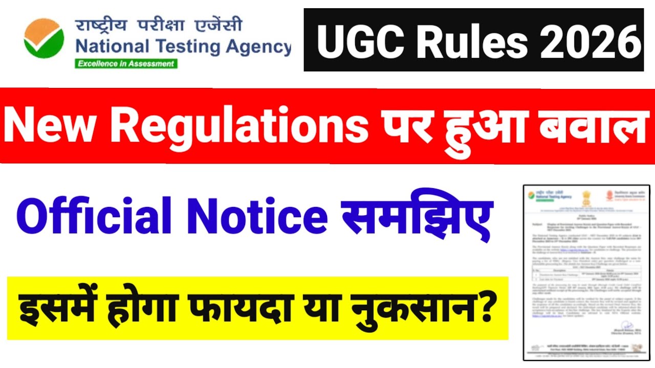 UGC New Regulation 2026 | Official Important Latest Update | UGC NET Mentor