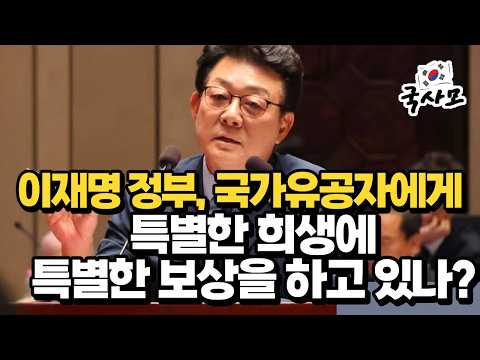 국회 예결위 허종식 의원, 국가유공자 통행료 전액감면 촉구, 43만원에서 멈춘 보훈소득 공제, 국회서 터진 국가유공자 보훈 사각지대. 응급실없는 인천보훈병원