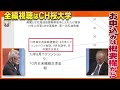 日本経済の成長を徹底的に阻むもの 田村秀男×宮崎正弘  [現代日本経済史]