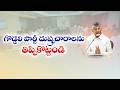 Chandrababu Directs Ministers to Counter YCP's ‘False Campaign’ on Amaravati Projects