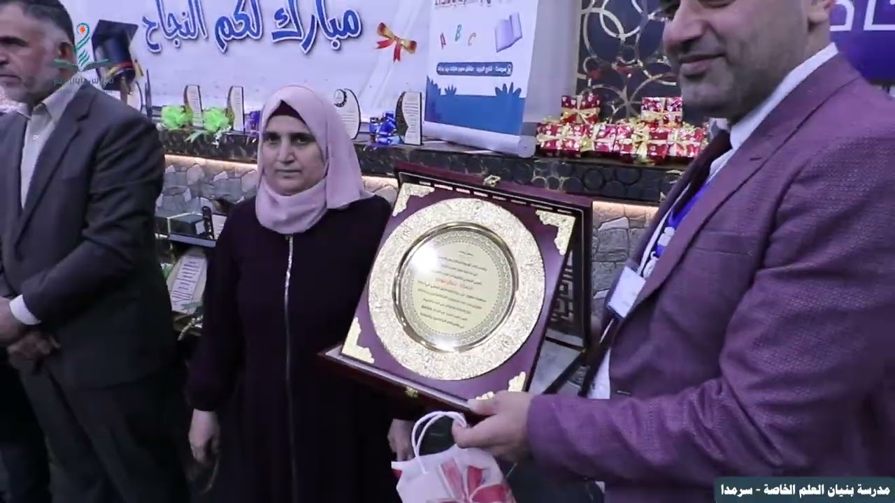 حفل تكريم المتفوقين #مدرسة_بنيان_العلم_الخاصة_سرمدا