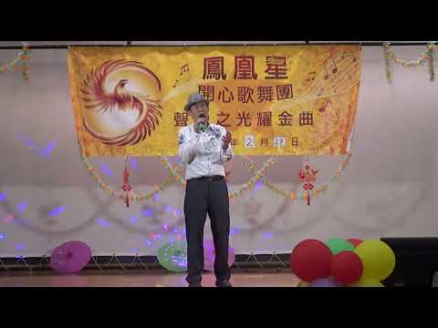 2 27鳳凰星22 鴻哥 酒醒夢已殘