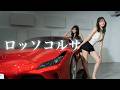 フェラーリにシャンパンとケーキをぶち撒ける前代未聞のMV「ロッソコルサ」Prod.ドクターマッサ