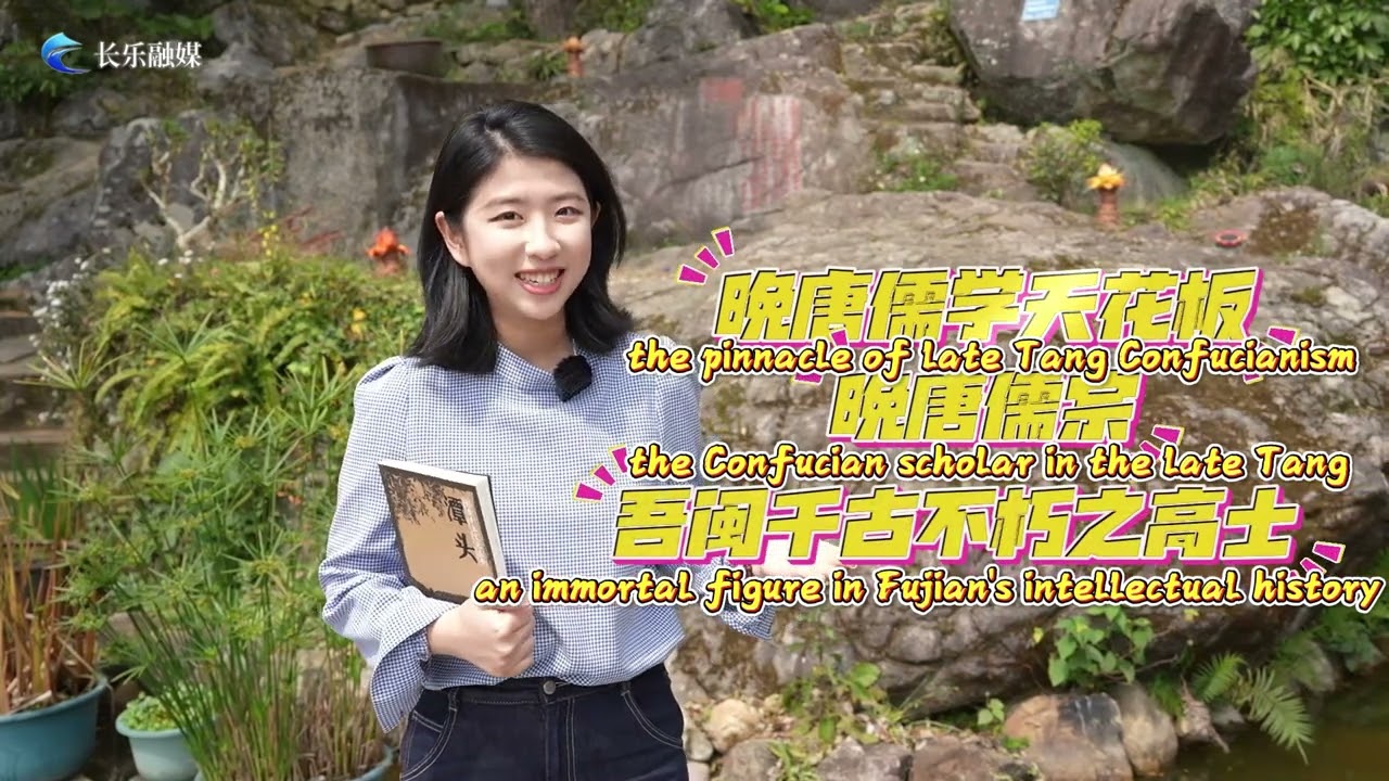 Lin Shensi's Triple Imprints on Changle