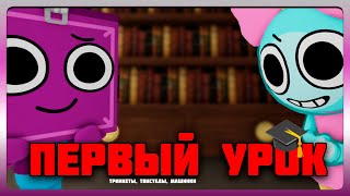 Как играть в Мир Денди Roblox? Полное обучение для новичков💡 #dandysworld #roblox #роблокс #мирденди