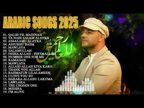 ARBIC SONGS  #maherzain 