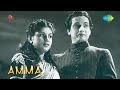 Amma | Ponthiruvonam song Mp3 Song