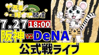 ちろるの配信のサムネイル画像
