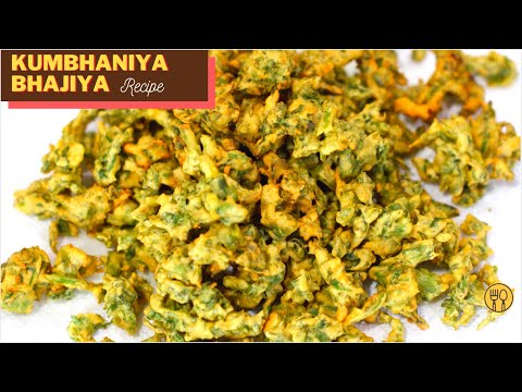 Kumbhaniya Bhajiya Traditional Recipe | Crispy Kumbhaniya Bhajiya Recipe | કુંભણીયા ભજીયા