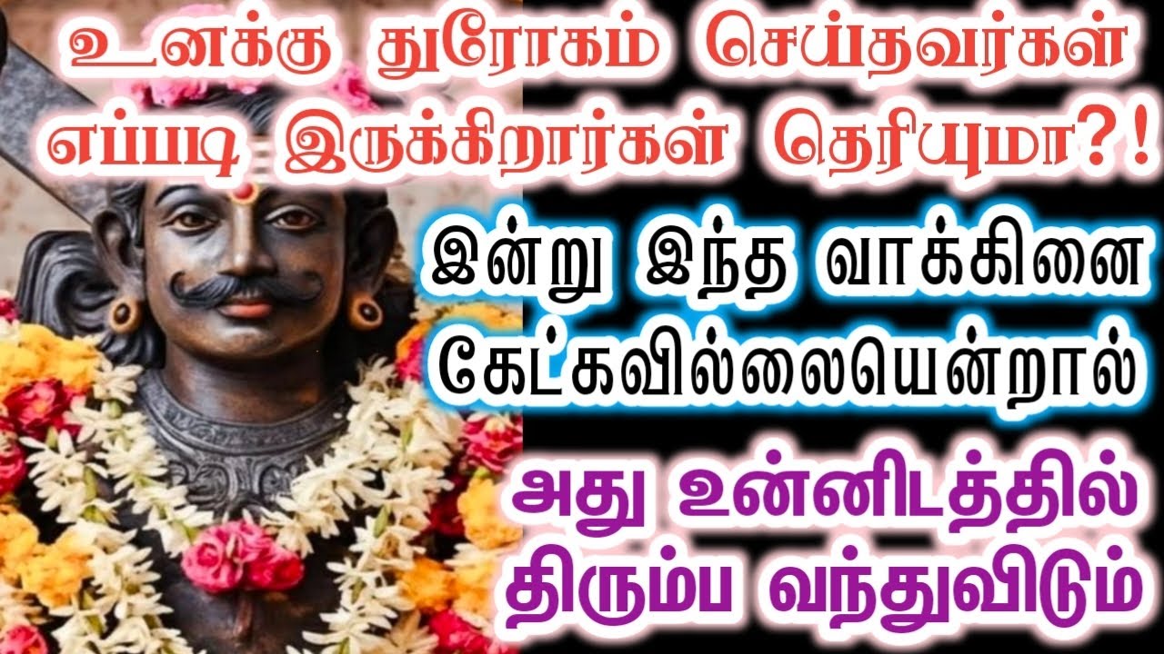 இவர்களின் நிலைமை என்னவென்று முதலில் கேள்!/karupan/கருப்பசாமி/karupasamy/@KaruppanVakku 