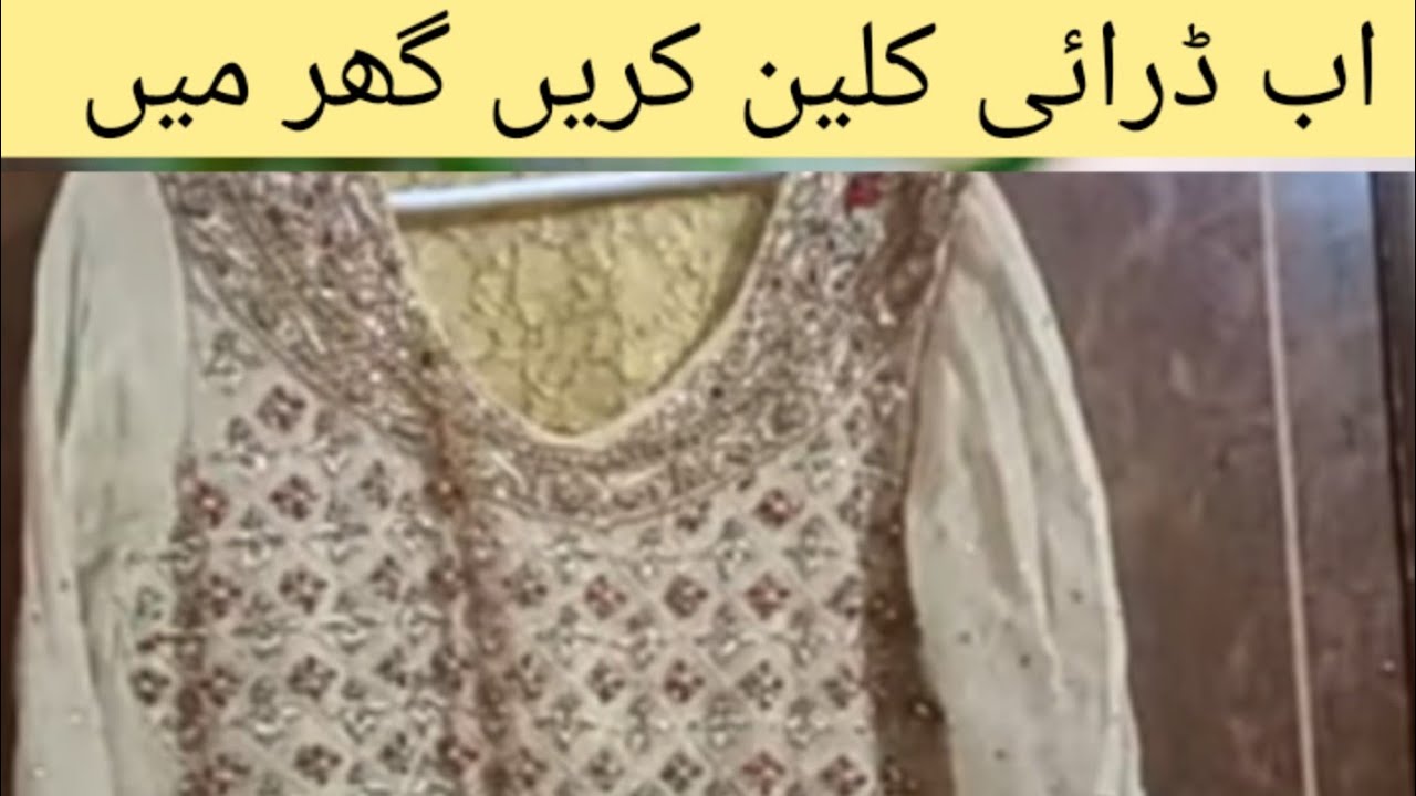 how to dry clean zari work dresses at homeheavy dresses washing