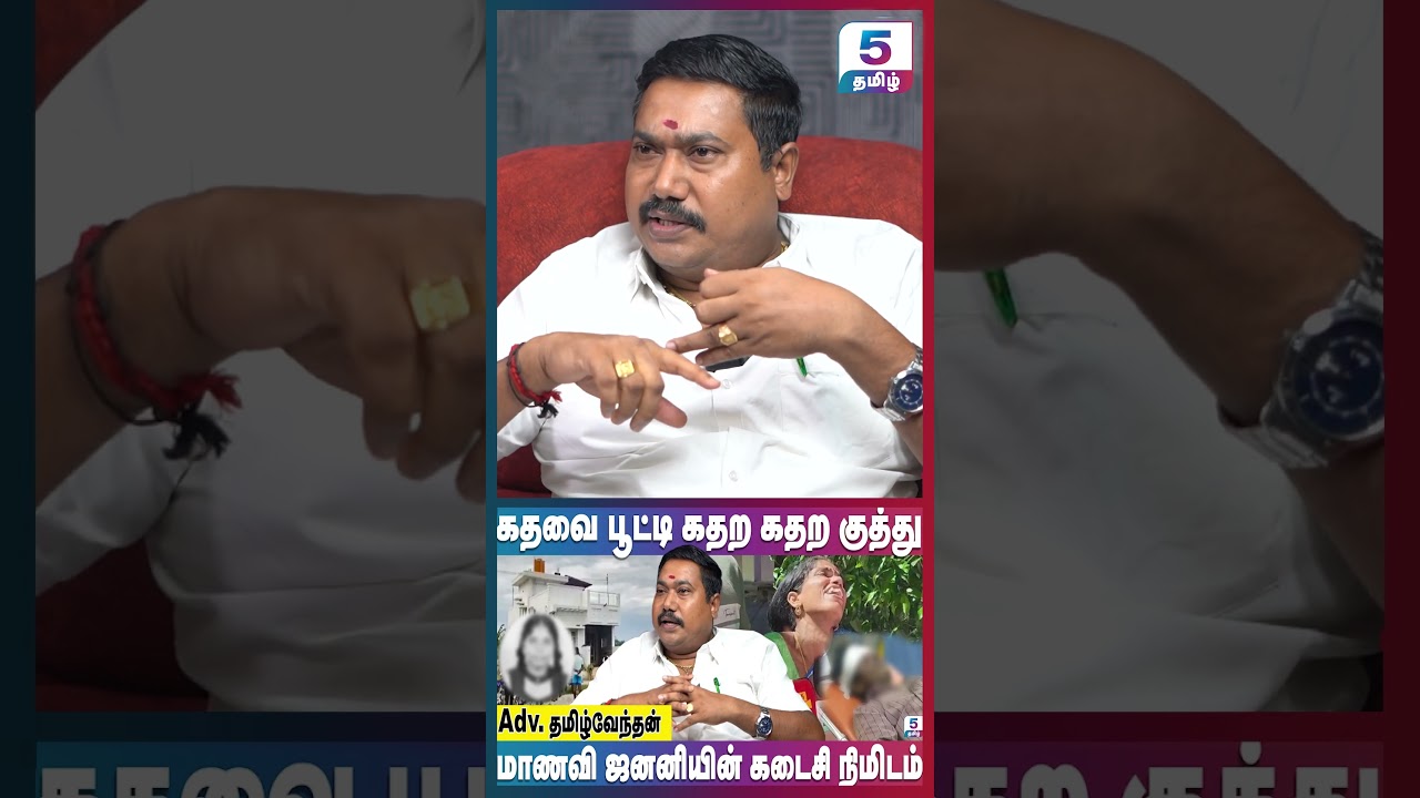 கோர சம்பவம்!