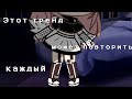 ✨🍃[]Этот тренд может повторить каждый []🍃✨{Сирень}