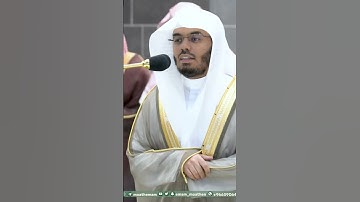 جزاؤهم عند ربهم جنات عدن ~ تلاوة آسرة للشيخ ياسر الدوسري من صلاة المغرب اليوم - التلاوة كاملة بالوصف