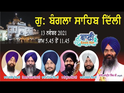 Live-Now-Gurmat-Samagam-G-Bangla-Sahib-Delhi-13-Nov-2021