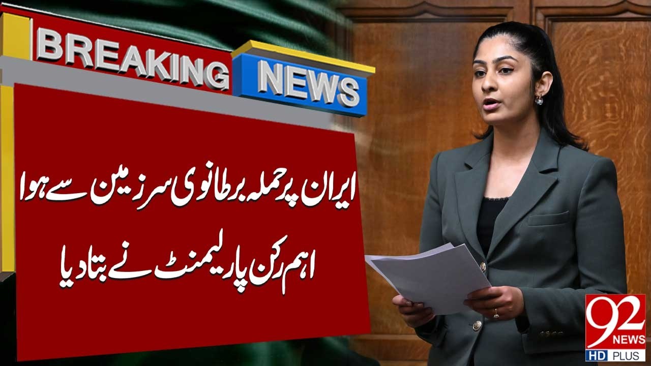 Атака на Иран была совершена с территории Великобритании, — сообщил высокопоставленный член парла...