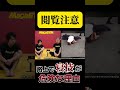 路上での寝技が危険な理由…　#クラヴマガ #マガジム #護身 #護身術 #寝技