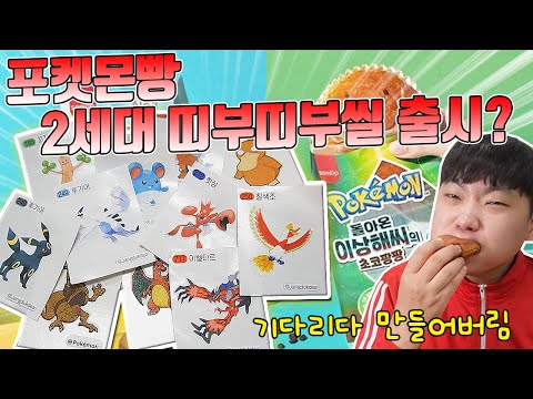 <strong>루기아</strong> 뽑아버림..아니 만들어 버림 ㅋㅋ 갖고싶을때 수제로.. [장덕대]