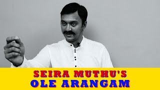 Seira Muthu's OLE Arangam | Part 1