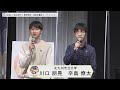【北九州市立大学(ひびきの) 切り抜き】SDGs×北九州市×地元学生～未来を語るトークイベント～