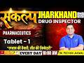 L-2- Tablet- I- Pharmaceutical Technology- संकल्प Jharkhand Drug Inspector #tablet #sankalp