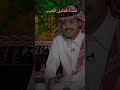 ربيع القحطاني قبايل العرب لاتنسون الاشتراك