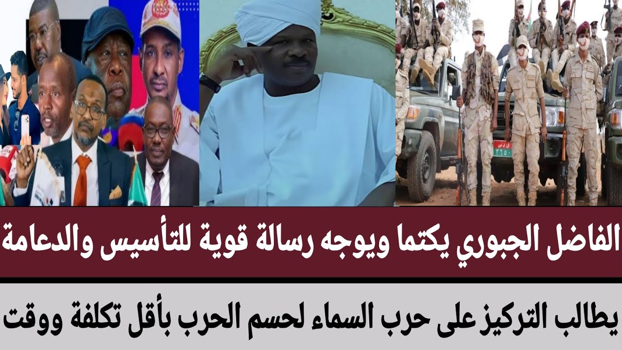 الفاضل الجبوري ويوجه رسالة قوية للتأسيس والدعامة/يطالب التركيز على حرب السماء لحسم الحرب بأقل تكلفة