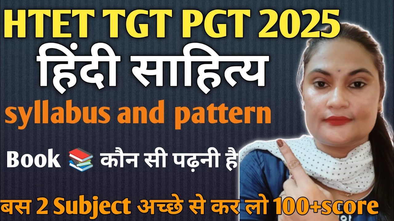 HTET TGT/ PGT Hindi sahitya syllabus and pattern||Best book for HTET TGT Hindi sahitya 