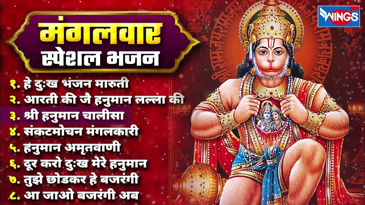 Non Stop Hanuman Bhajan Bhakti Songs Hanuman Ji Ke Bhajan Hanuman