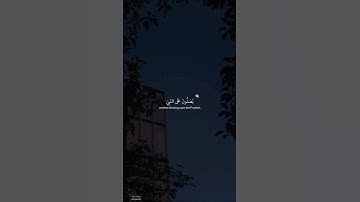 #سورة_الاحزاب | ان الله وملائكته يصلون على النبي' #بدر_التركي #يوم_الجمعة #اكسبلور